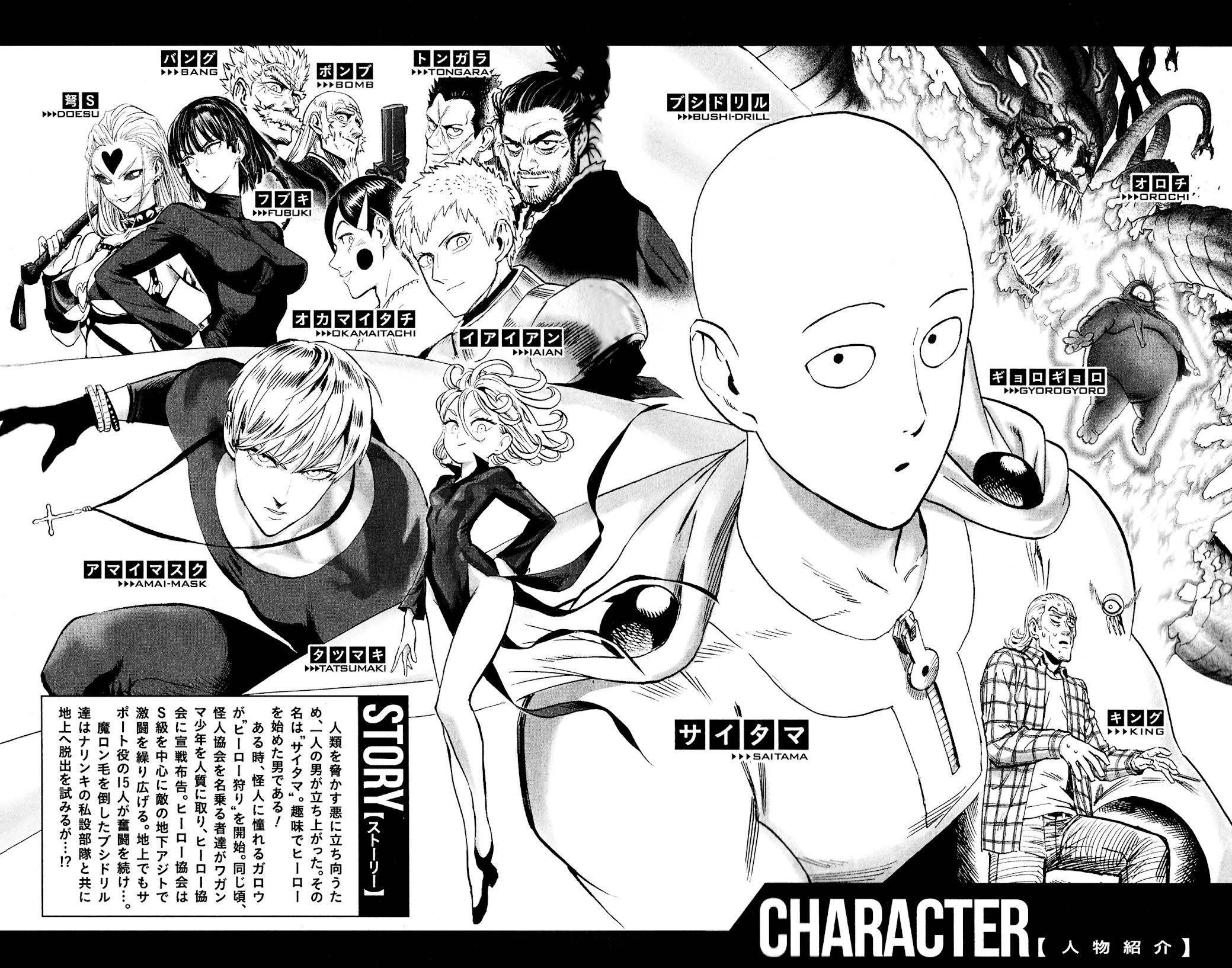 Onepunch-Man - Chapter 154.6