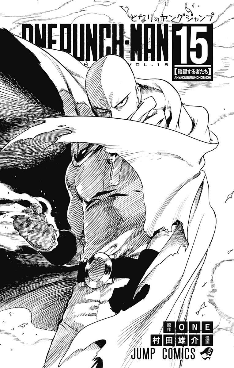 Onepunch-Man - Chapter 80.9