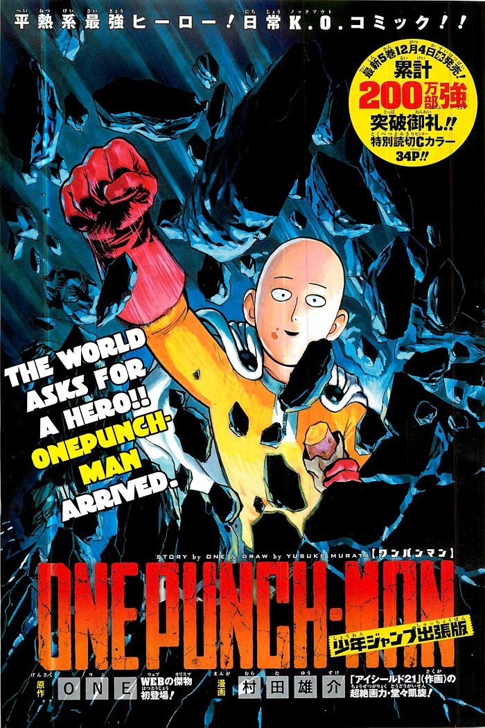 Onepunch-Man - Chapter 39.5