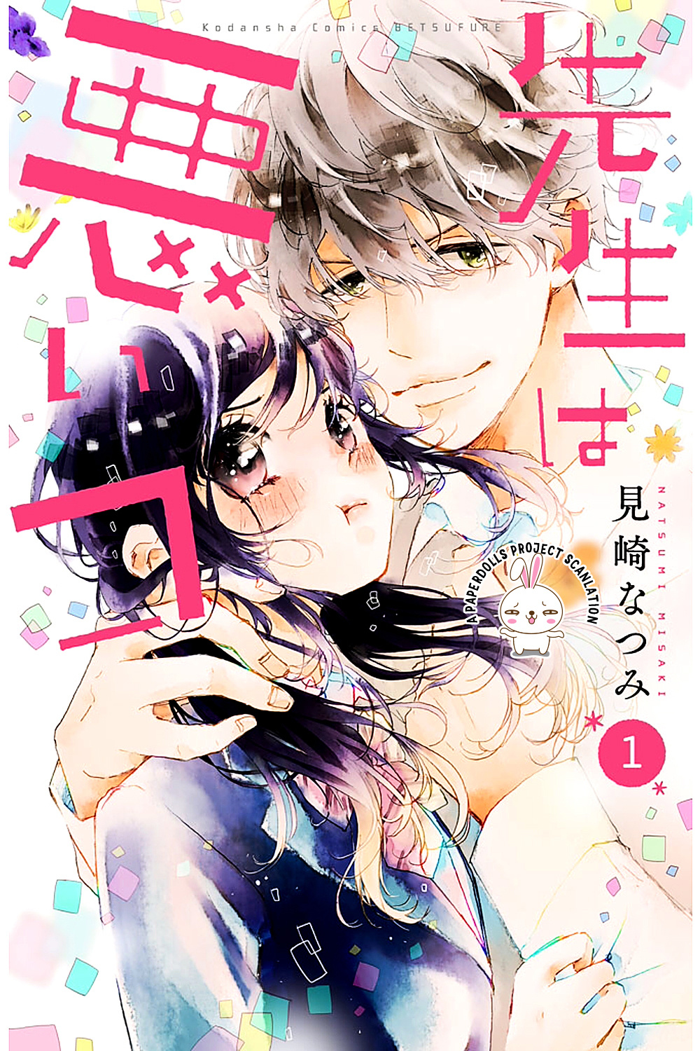 Sensei Wa Warui Ko - Vol.1 Chapter 1 : Xx At The Cutural Festival?!