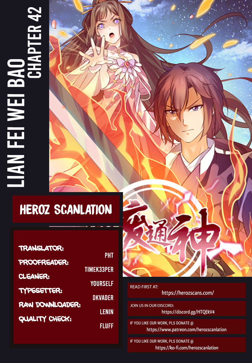 Lian Fei Wei Bao - Chapter 42