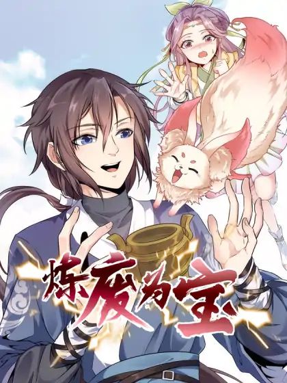 Lian Fei Wei Bao - Chapter 1