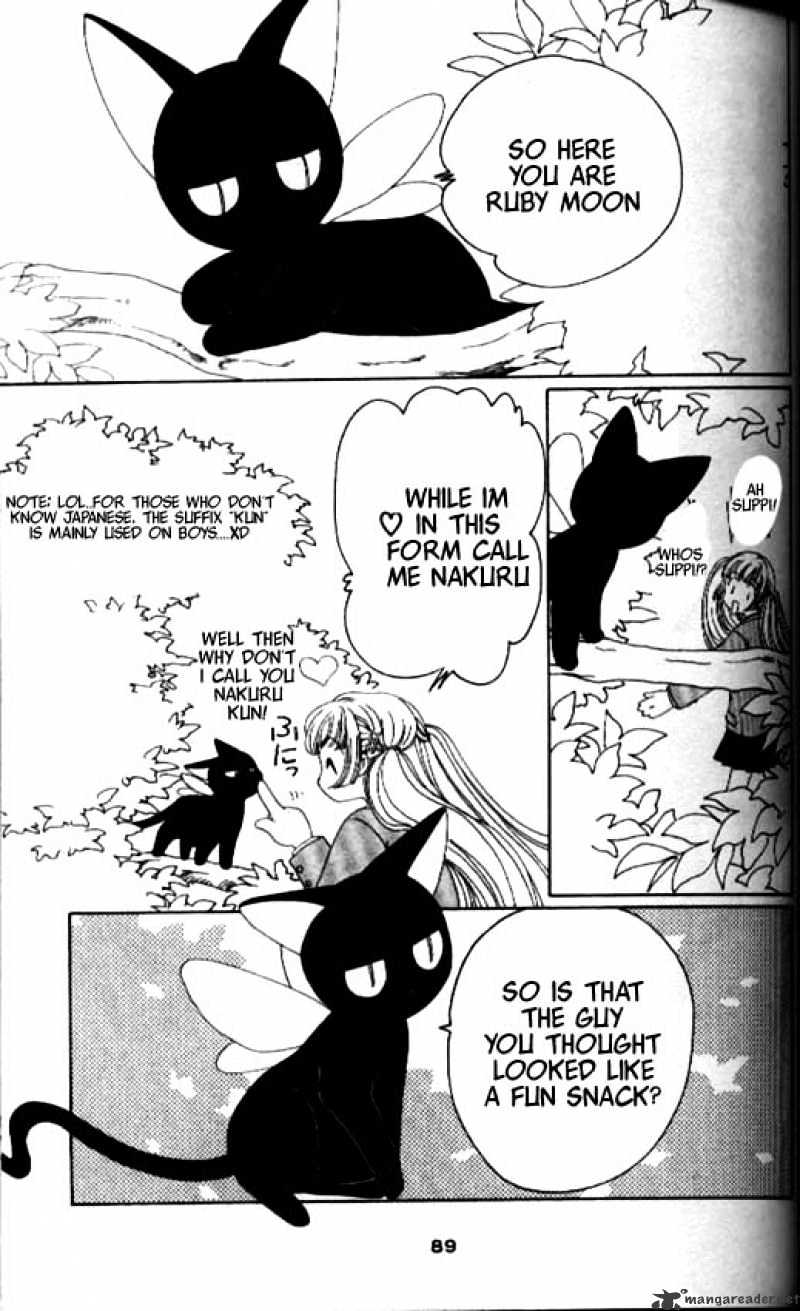 Cardcaptor Sakura - Chapter 31