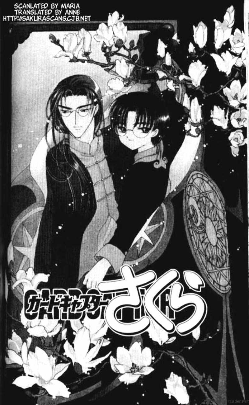 Cardcaptor Sakura - Chapter 39