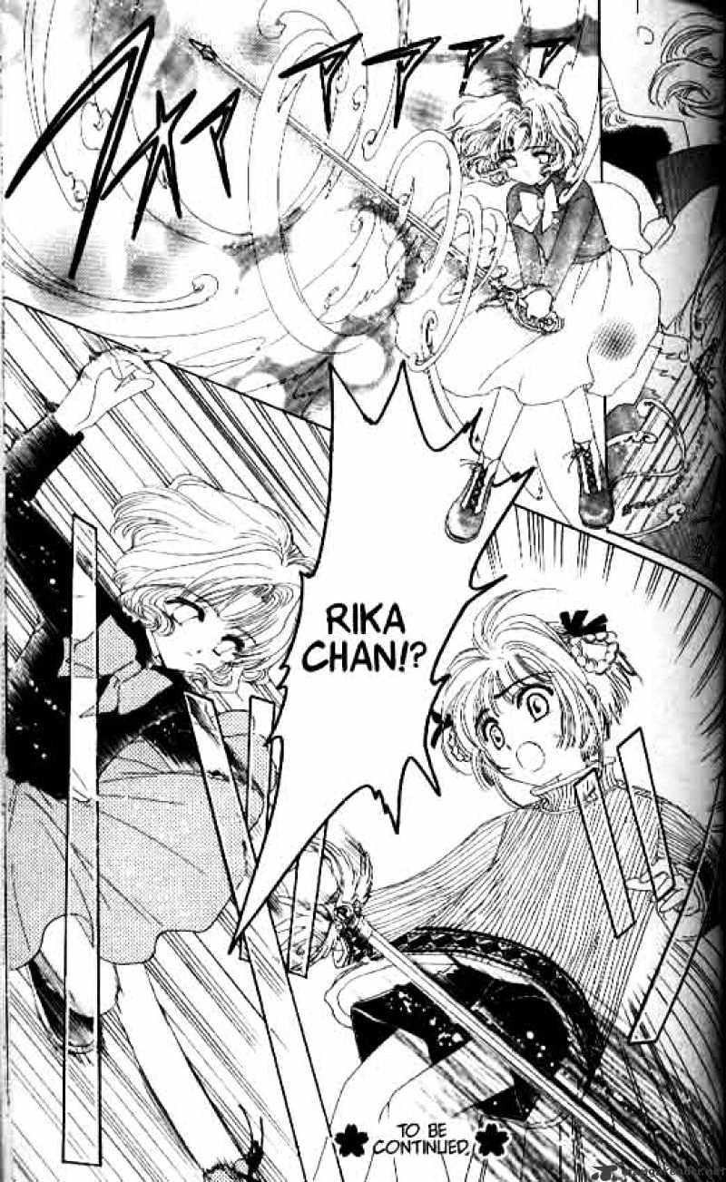 Cardcaptor Sakura - Chapter 8