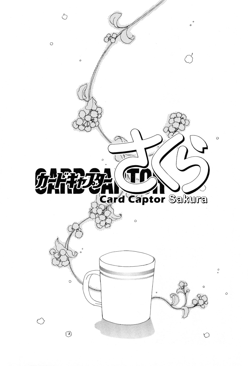 Cardcaptor Sakura - Chapter 50.6: Illustration Collection Special 2