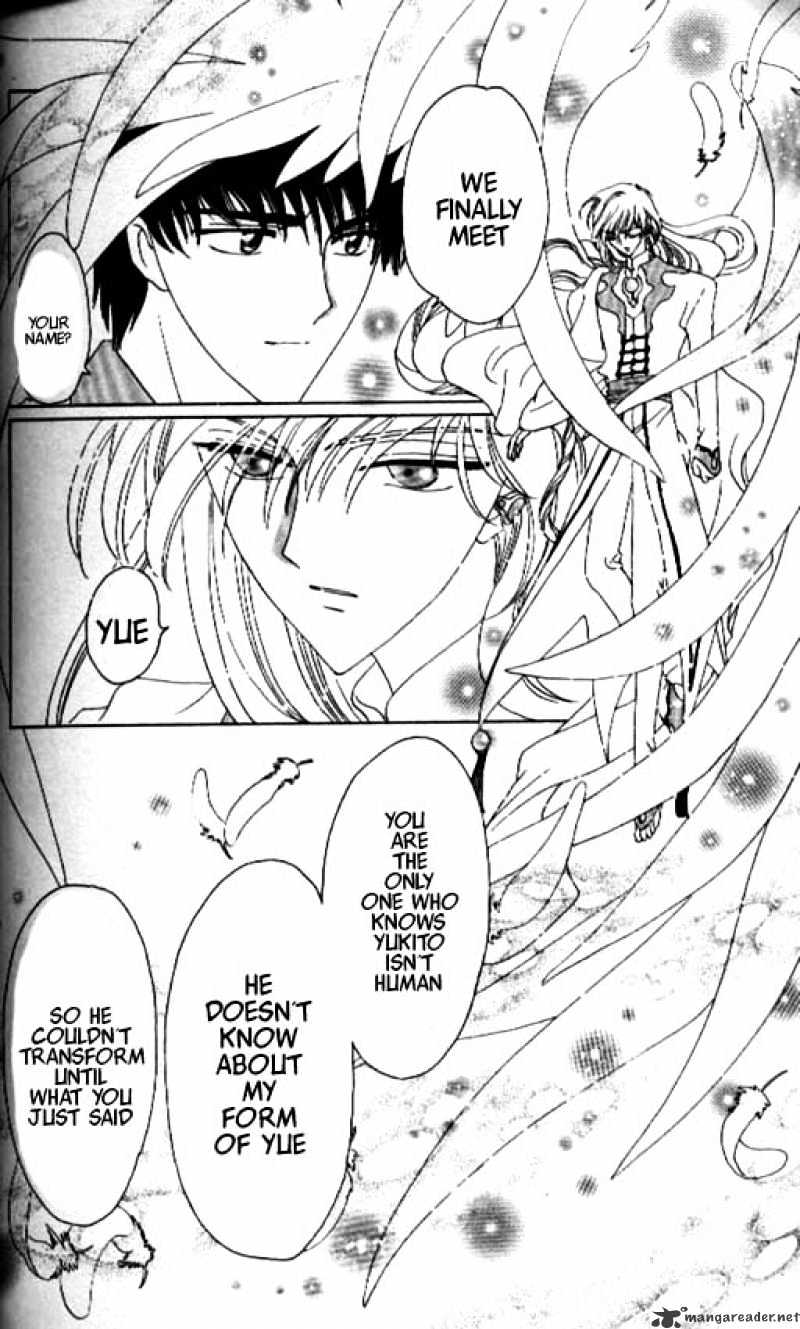 Cardcaptor Sakura - Chapter 37