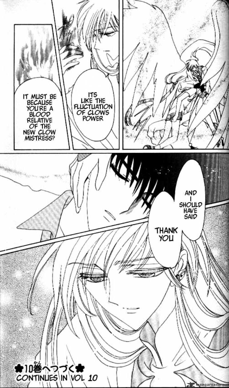 Cardcaptor Sakura - Chapter 37