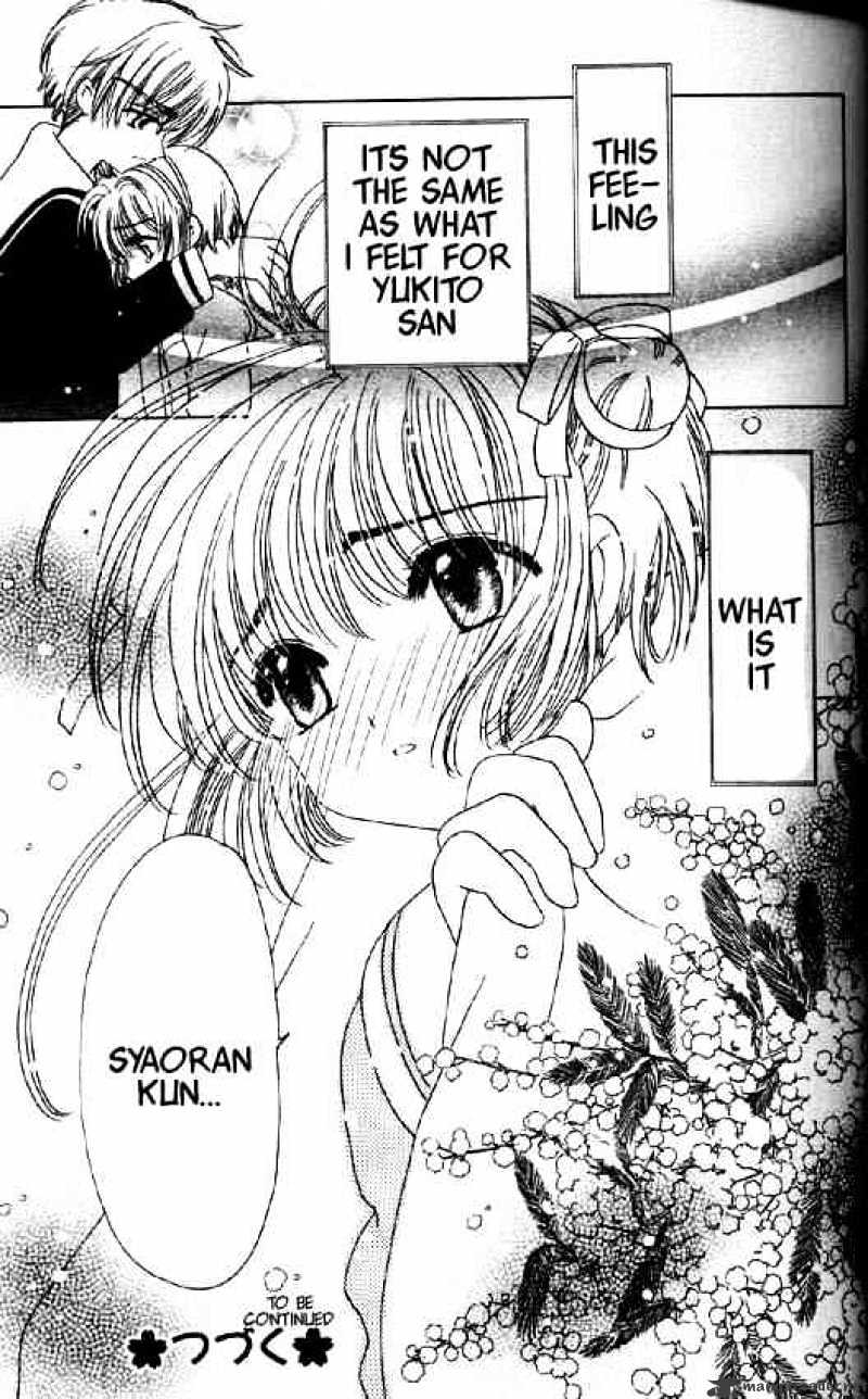 Cardcaptor Sakura - Chapter 45