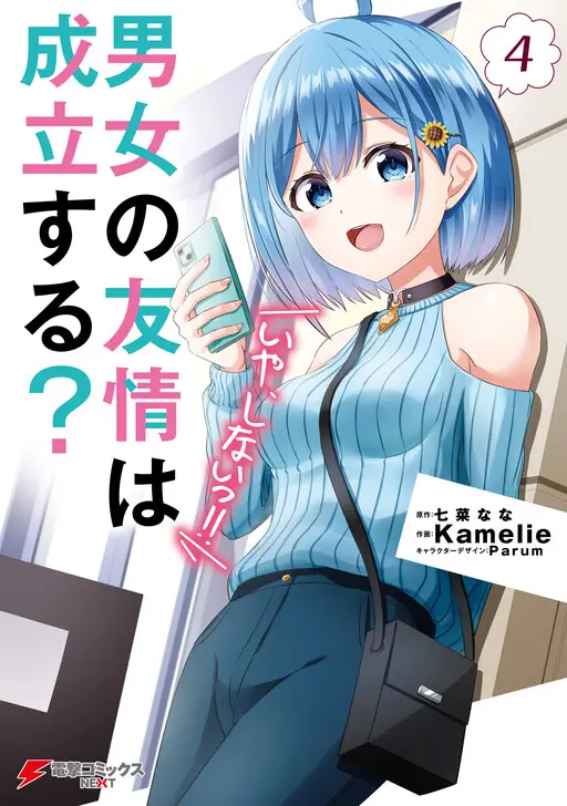 Danjo No Yujou Wa Seiritsu Suru? (Iya, Shinai!!) - Chapter 12