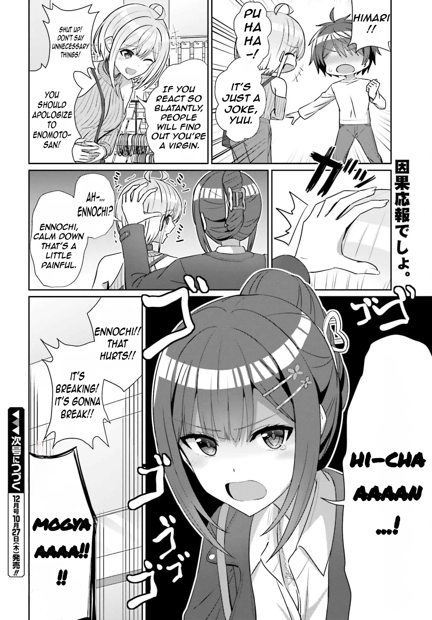 Danjo No Yujou Wa Seiritsu Suru? (Iya, Shinai!!) - Chapter 12