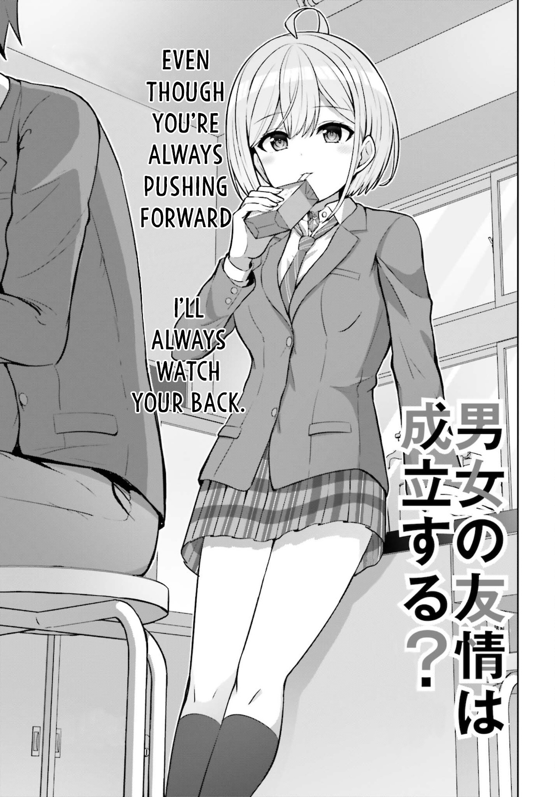 Danjo No Yujou Wa Seiritsu Suru? (Iya, Shinai!!) - Chapter 3