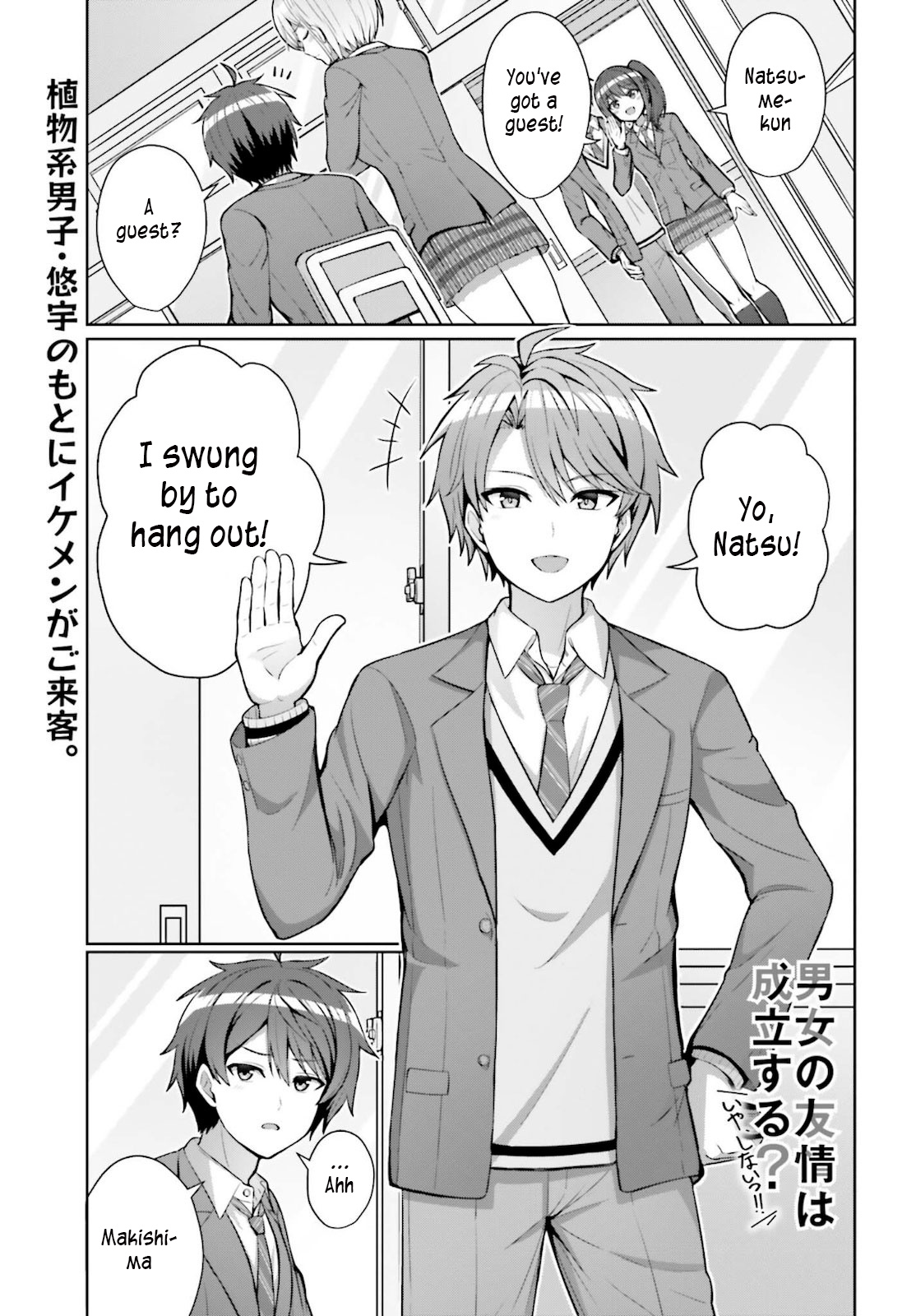 Danjo No Yujou Wa Seiritsu Suru? (Iya, Shinai!!) - Chapter 4