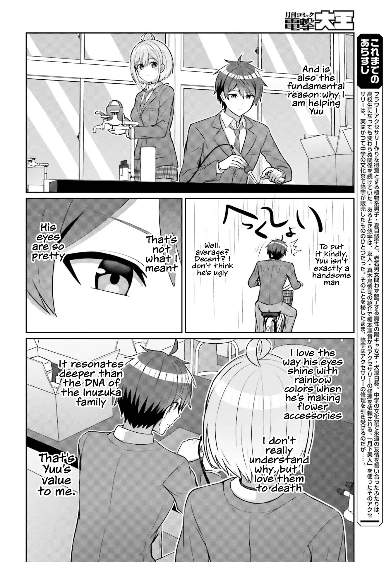 Danjo No Yujou Wa Seiritsu Suru? (Iya, Shinai!!) - Chapter 7