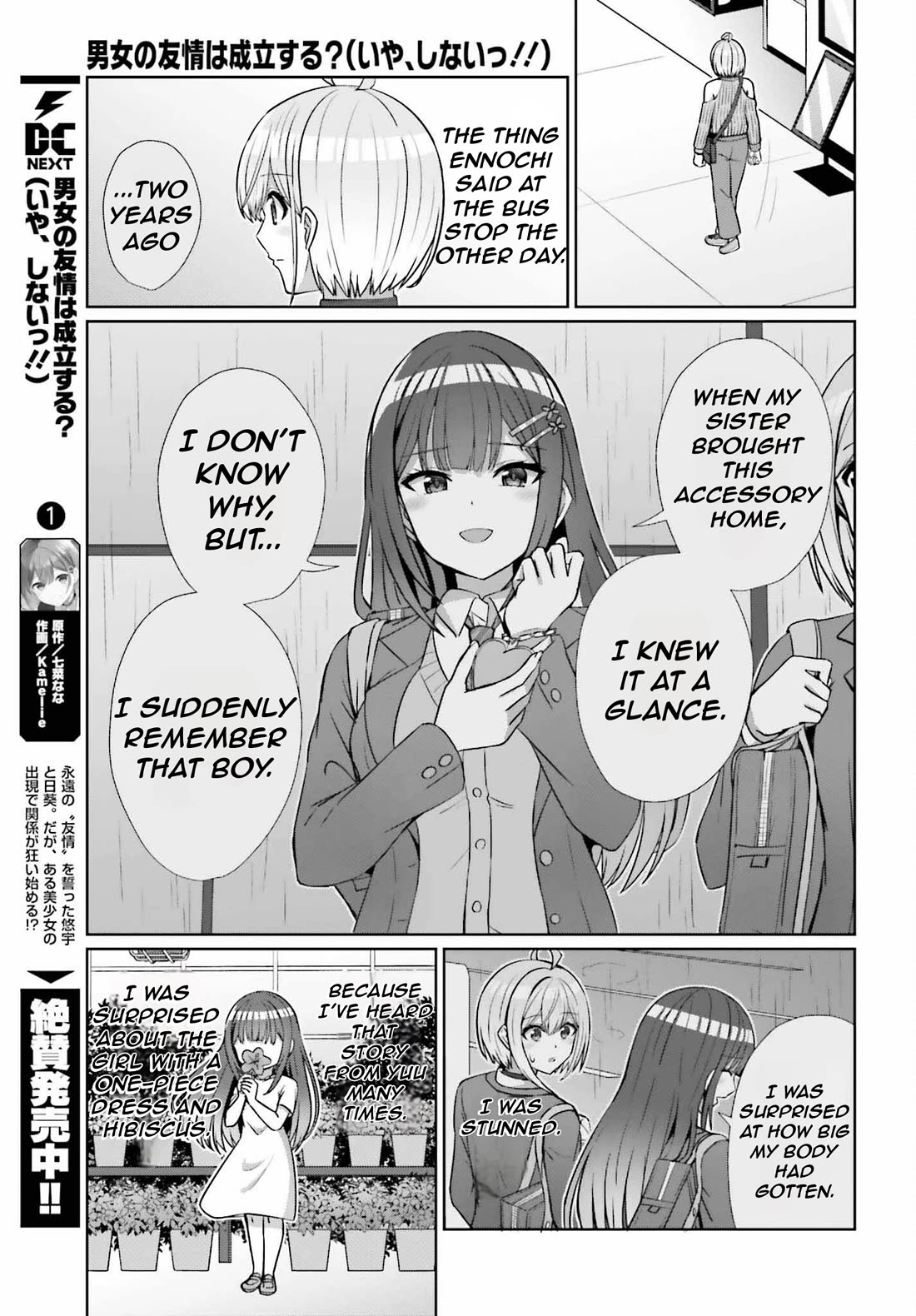 Danjo No Yujou Wa Seiritsu Suru? (Iya, Shinai!!) - Chapter 14