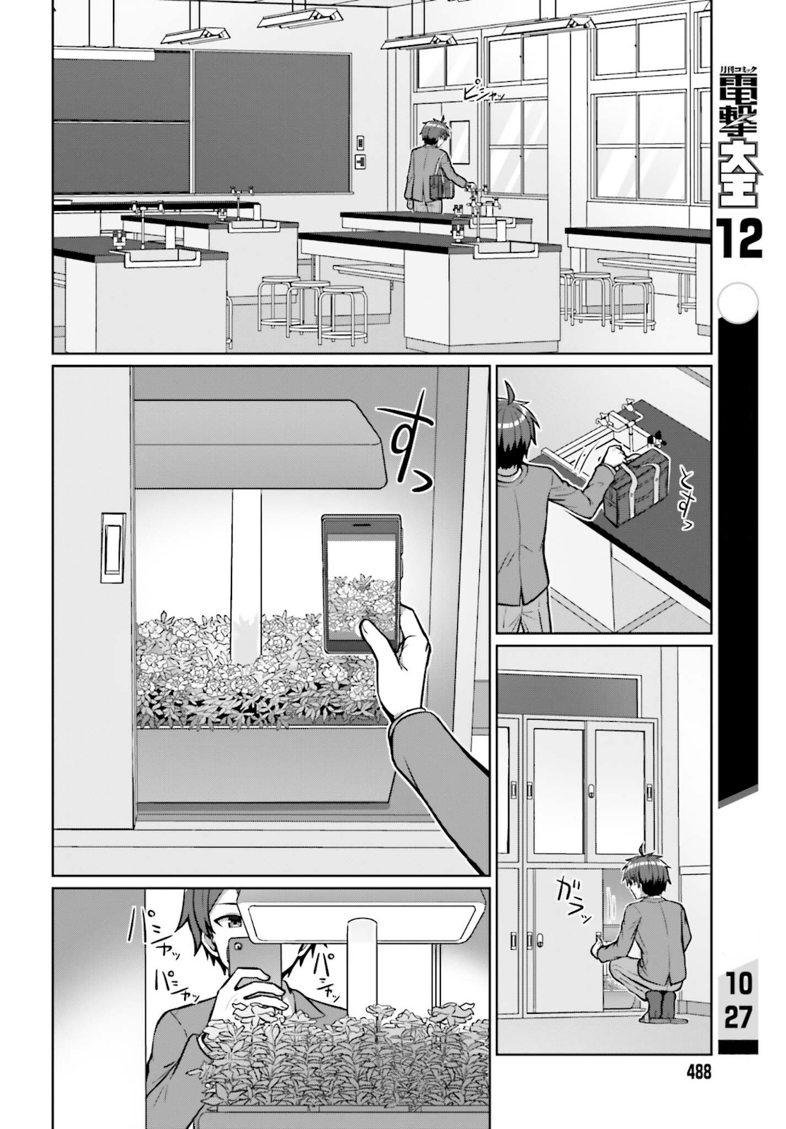 Danjo No Yujou Wa Seiritsu Suru? (Iya, Shinai!!) - Chapter 2