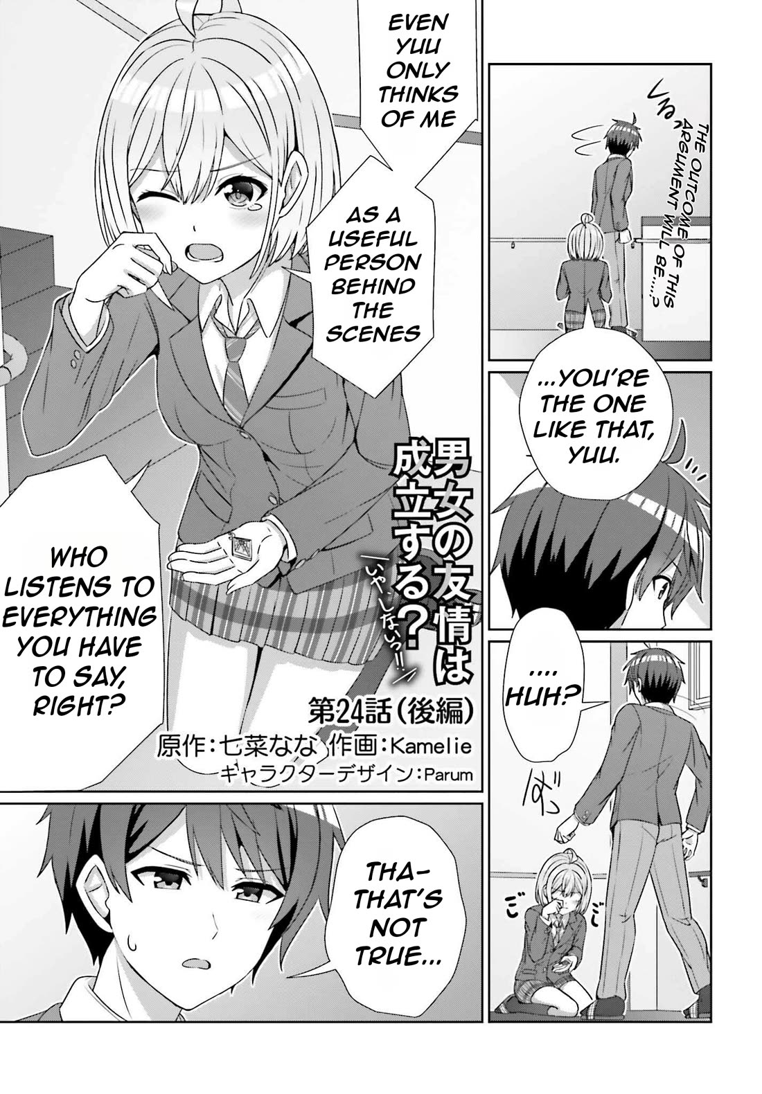 Danjo No Yujou Wa Seiritsu Suru? (Iya, Shinai!!) - Chapter 24.2