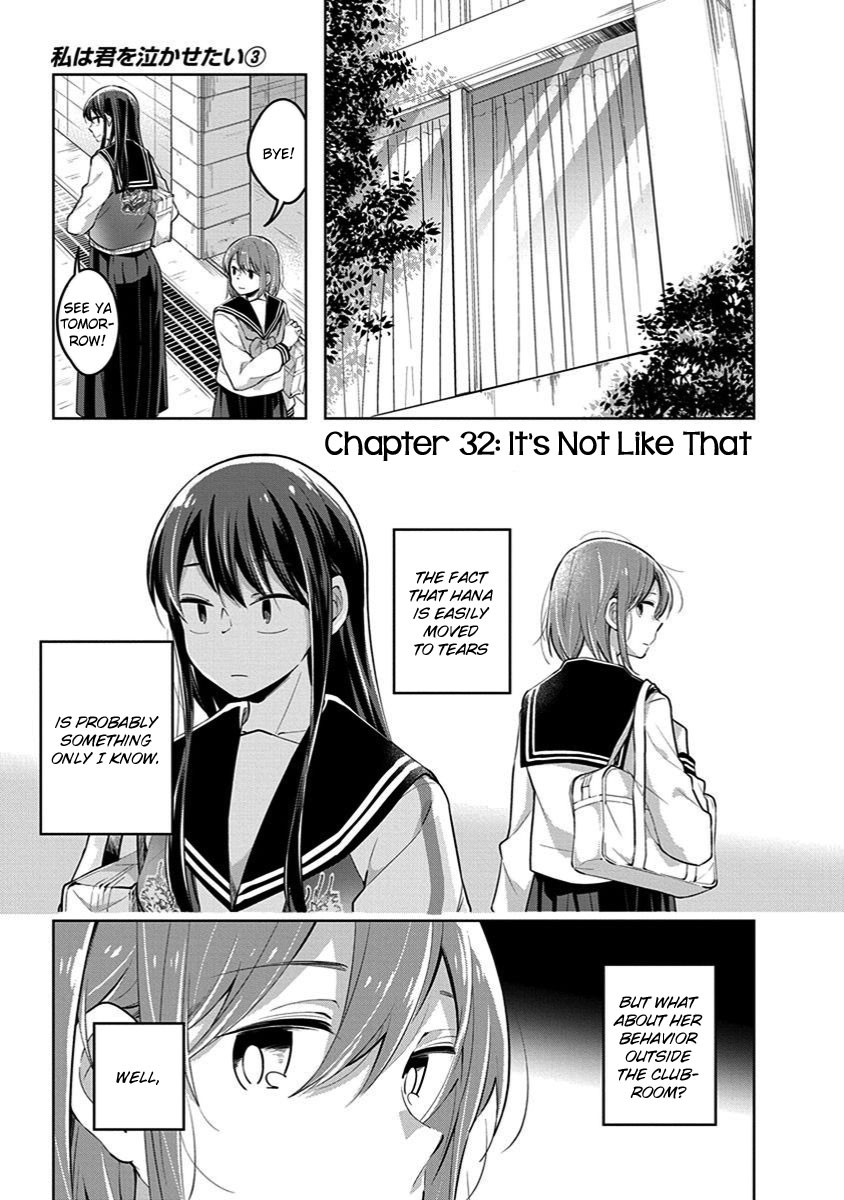 Watashi Wa Kimi Wo Nakasetai - Chapter 32: It's Not Like That