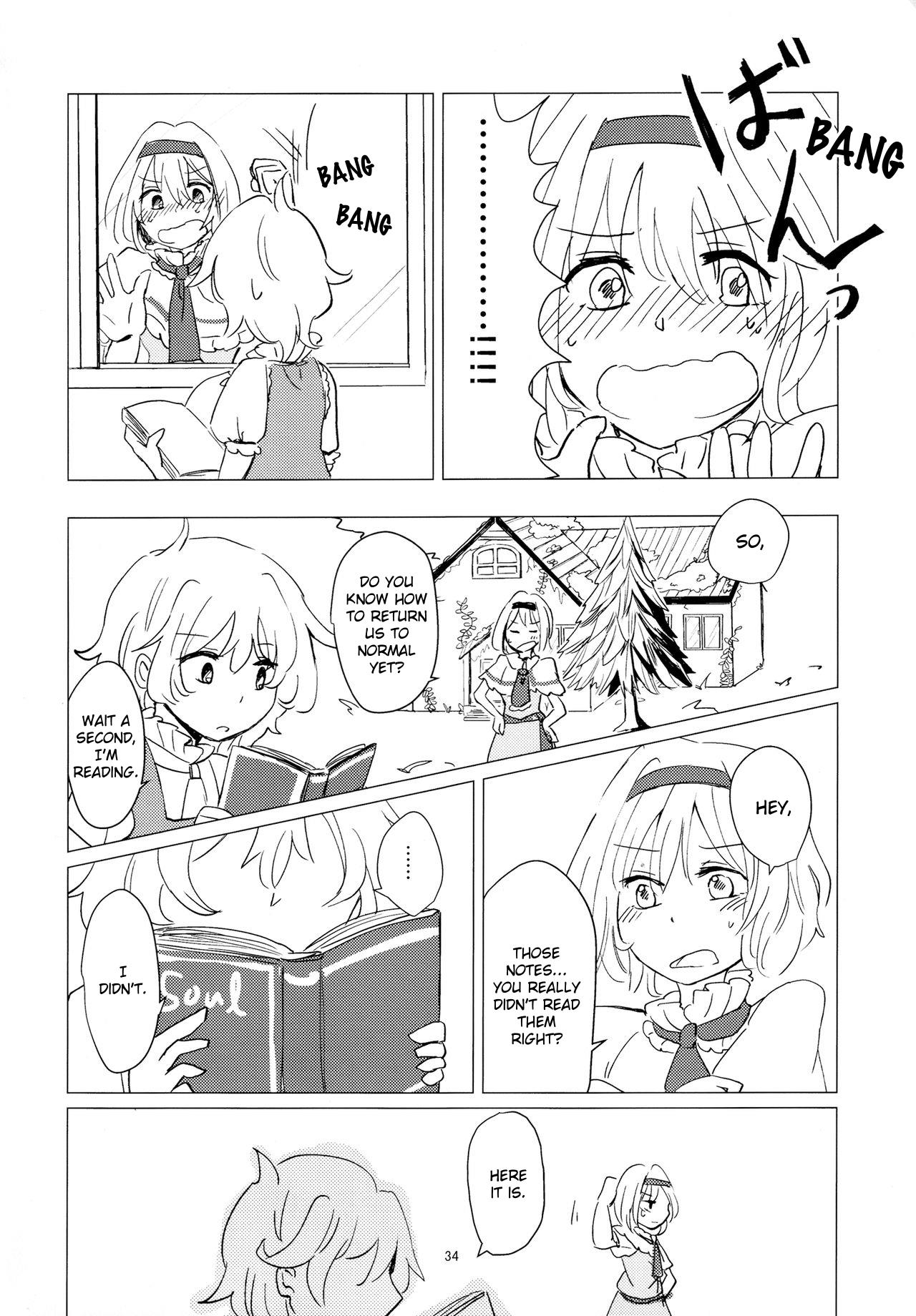 Touhou - Aru Majo No Gensou (Doujinshi) - Chapter 4: The More We Argue