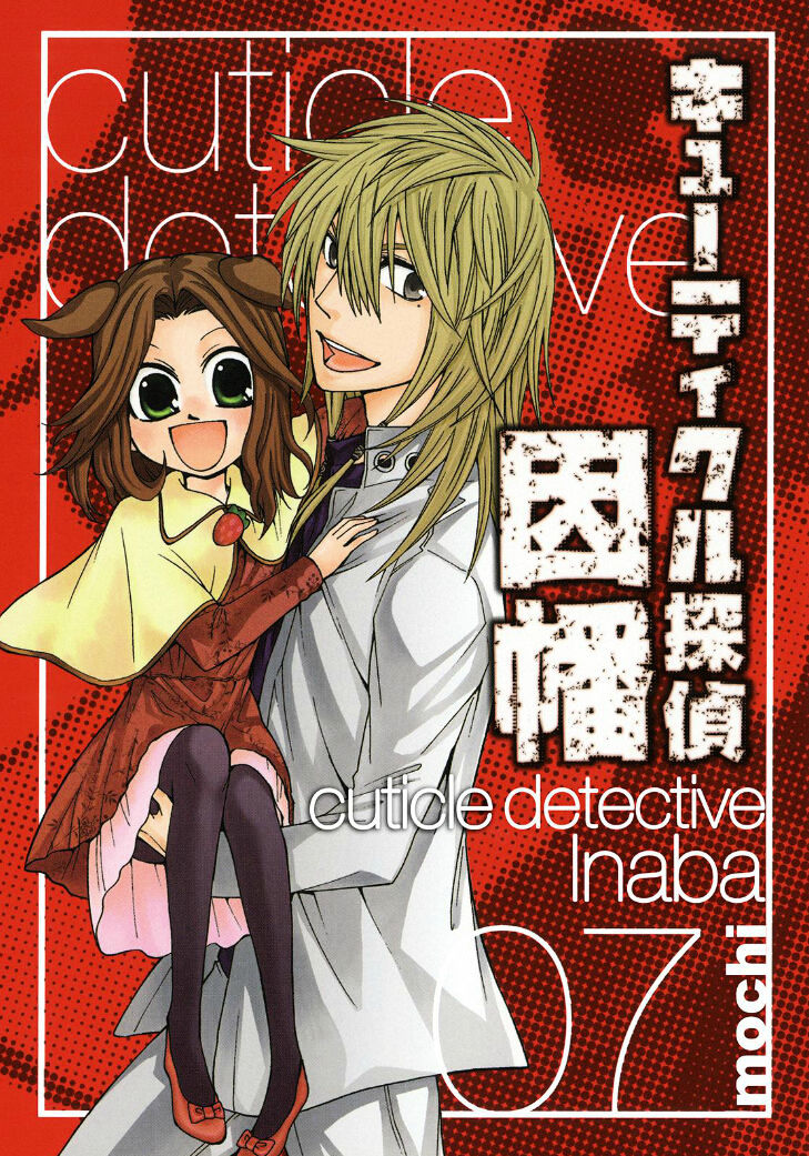 Cuticle Tantei Inaba - Vol.1 Chapter 35