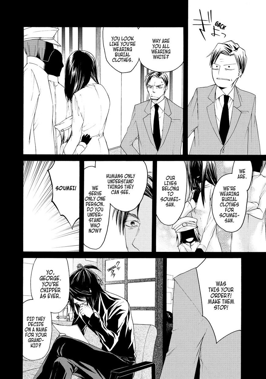 Cuticle Tantei Inaba - Vol.1 Chapter 25