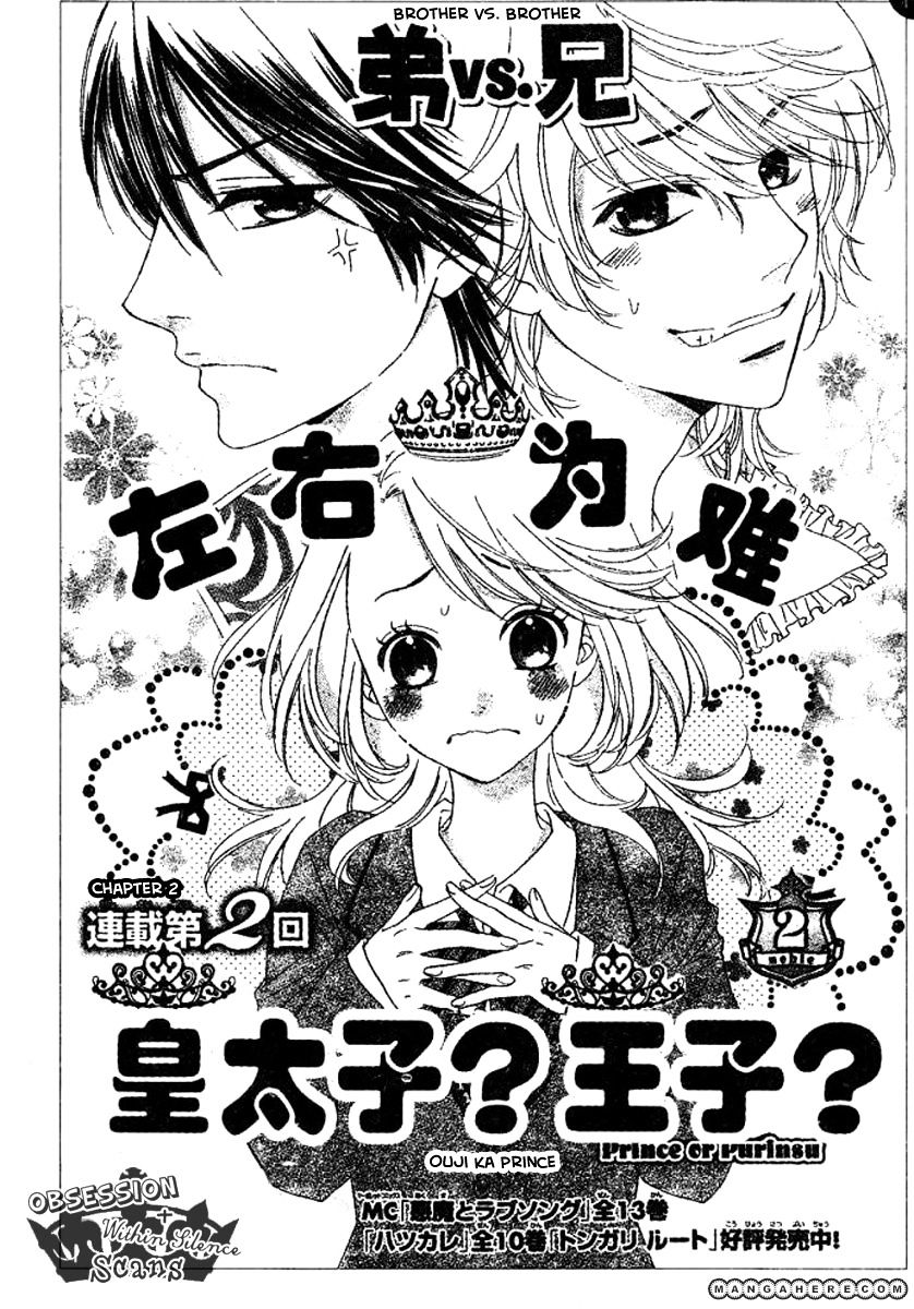 Ouji Ka Prince - Chapter 2