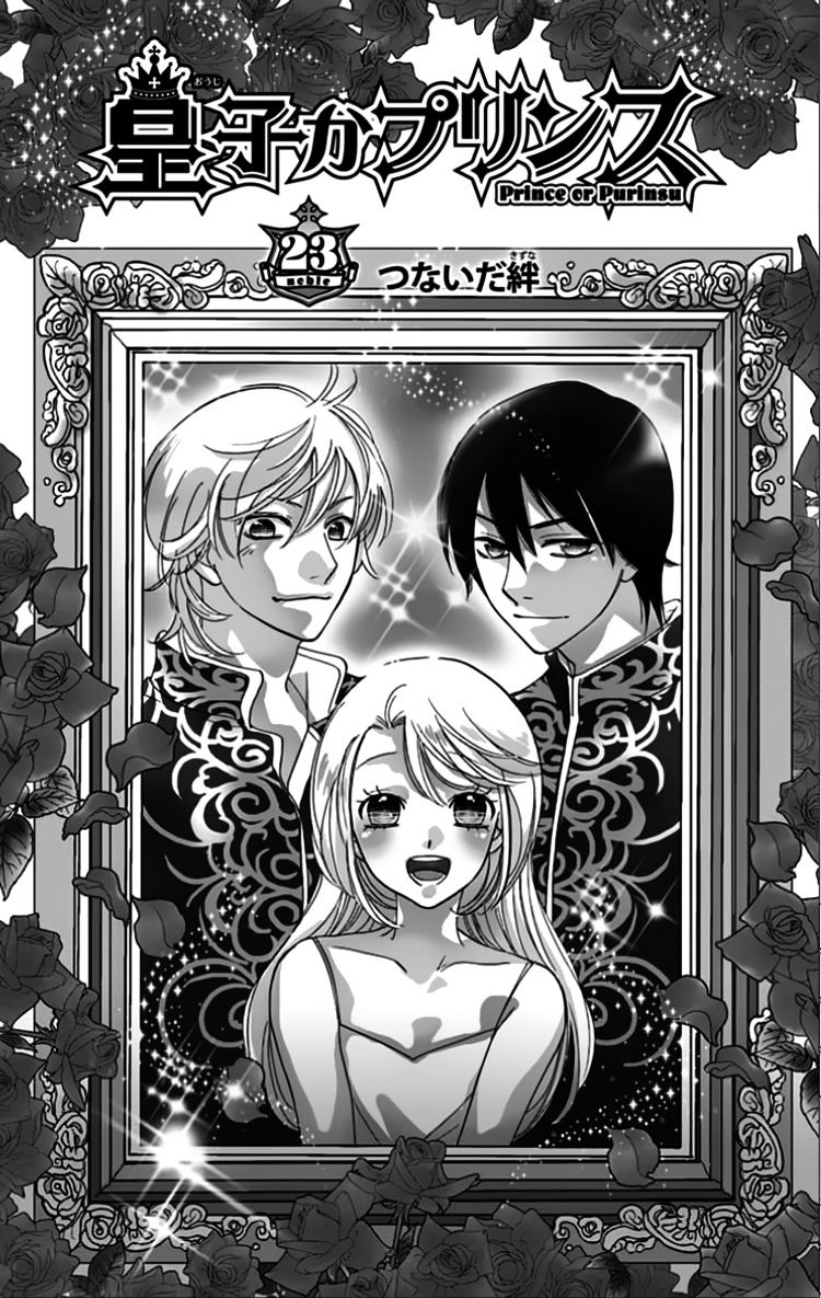 Ouji Ka Prince - Chapter 23