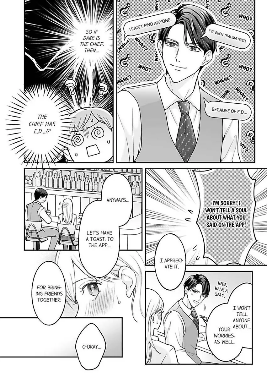 Enoki Buchou wa Watashi ni Shika Tatanai - ED Joushi no Zetsurin na Aishikata - Chapter 1