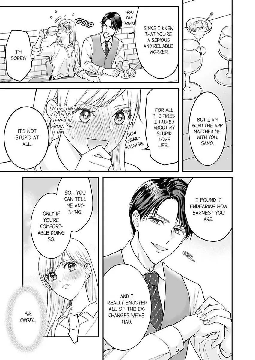 Enoki Buchou wa Watashi ni Shika Tatanai - ED Joushi no Zetsurin na Aishikata - Chapter 1