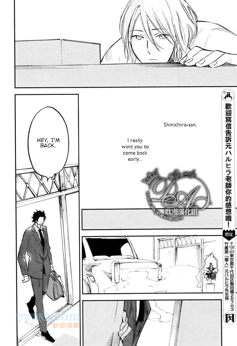 Asobi Neko Norari Kurari - Chapter 4