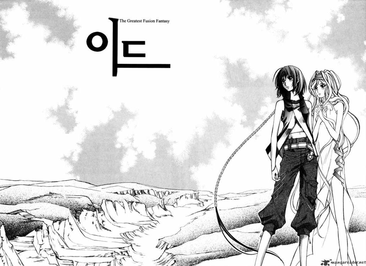 Id - Chapter 71