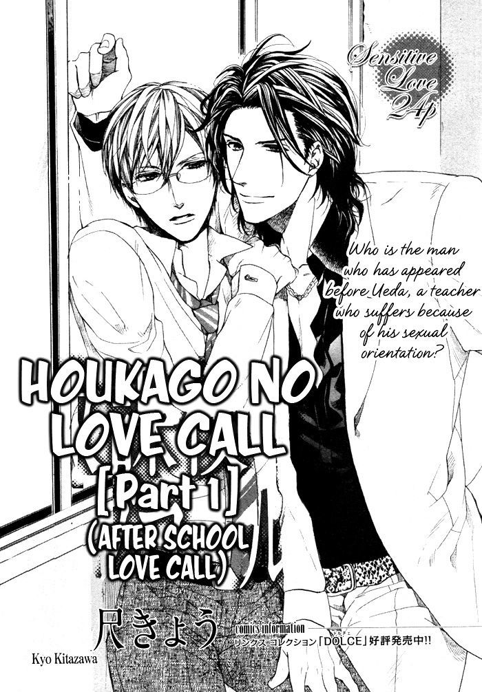 Houkago No Love Call - Vol.1 Chapter 1 : After School Love Call ~ First Part