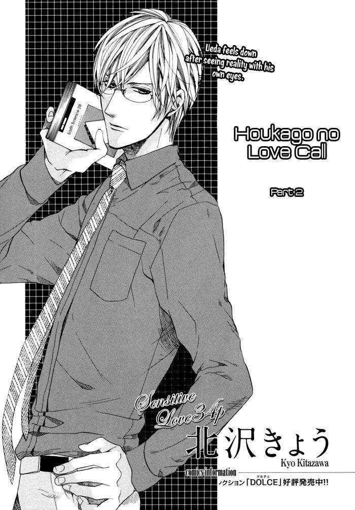 Houkago No Love Call - Vol.1 Chapter 2 : After School Love Call ~ Second Part