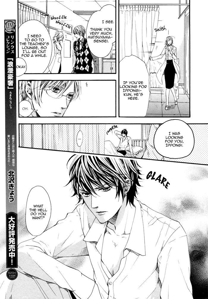 Houkago No Love Call - Vol.1 Chapter 2 : After School Love Call ~ Second Part