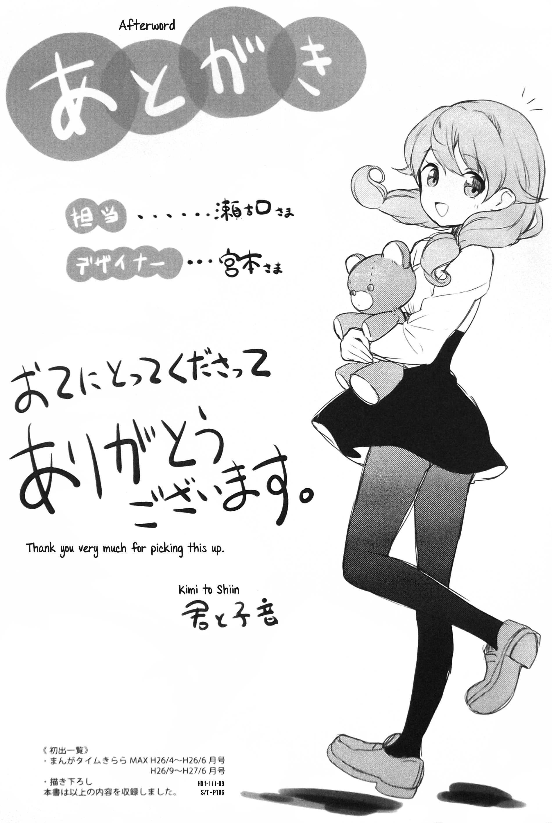 Haiko Dolls - Vol.1 Chapter 13