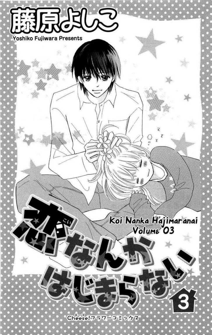 Koi Nanka Hajimaranai - Vol.3 Chapter 9 : A Holiday That One Can't Wait For?!