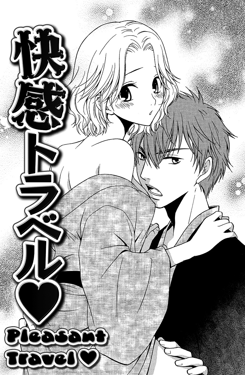 Aigan Cinderella - Chapter 3 : Pleasant Travel