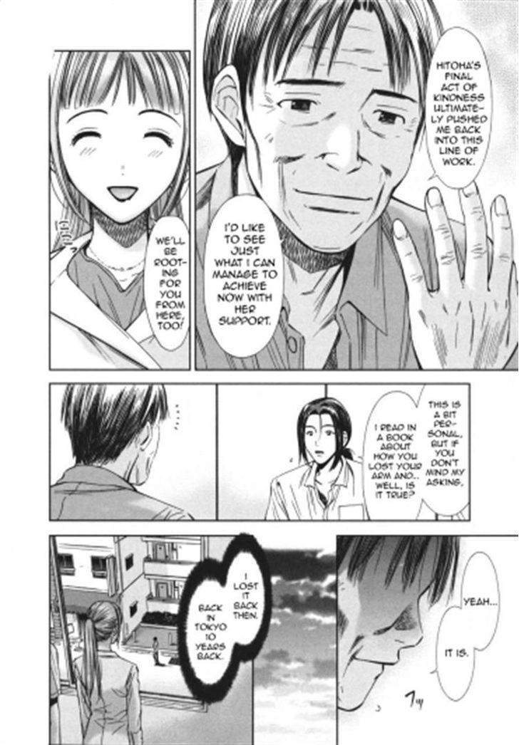 Kimi To Boku No Ashiato - Time Travel Kasuga Kenkyuusho - Vol.1 Chapter 4 : Just Leaves In The Wind