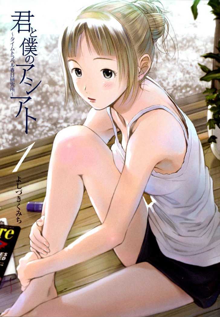 Kimi To Boku No Ashiato - Time Travel Kasuga Kenkyuusho - Vol.1 Chapter 1 : The Host And The Sci-Fi Girl