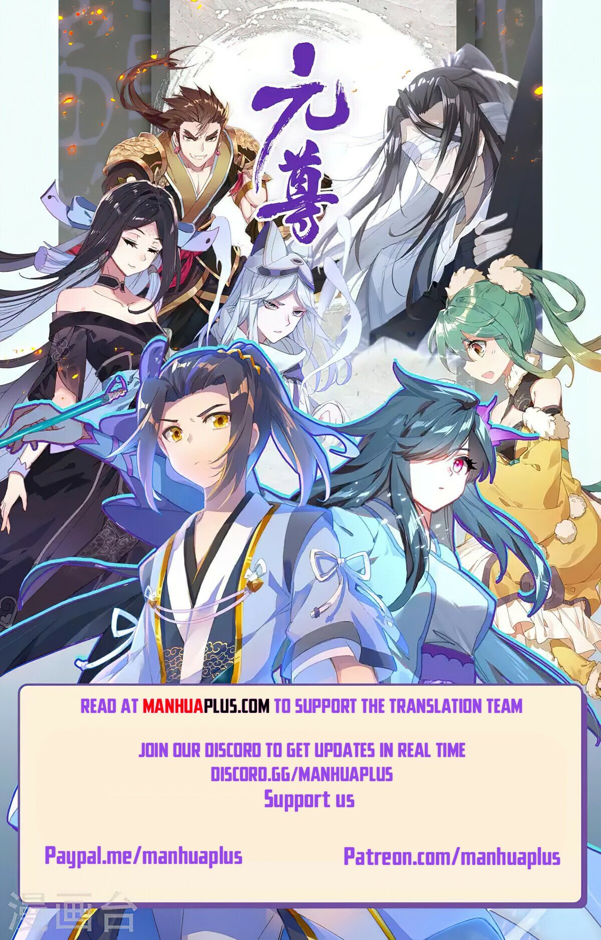 Yuan Zun - Chapter 423