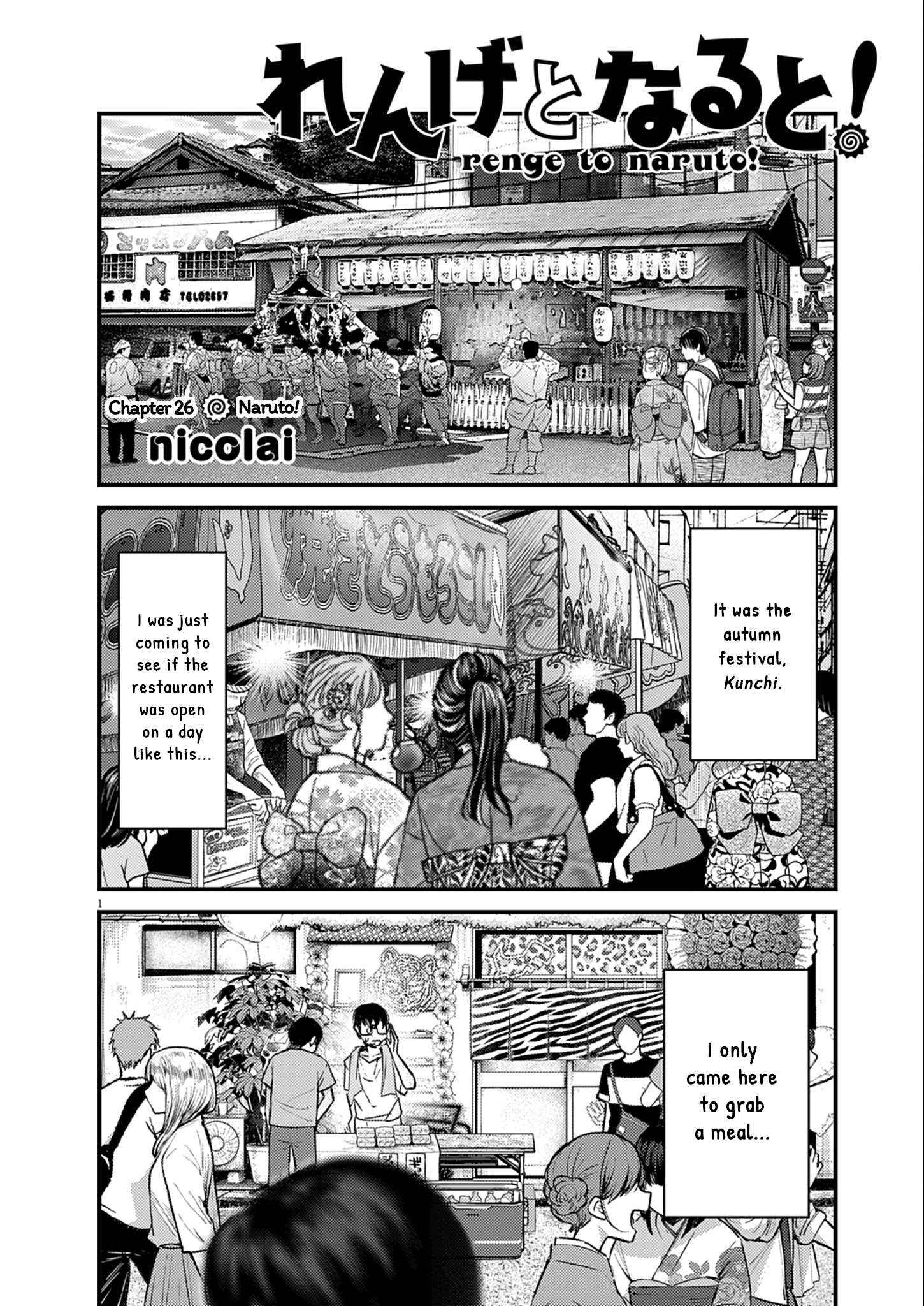 Renge To Naruto! - Chapter 26