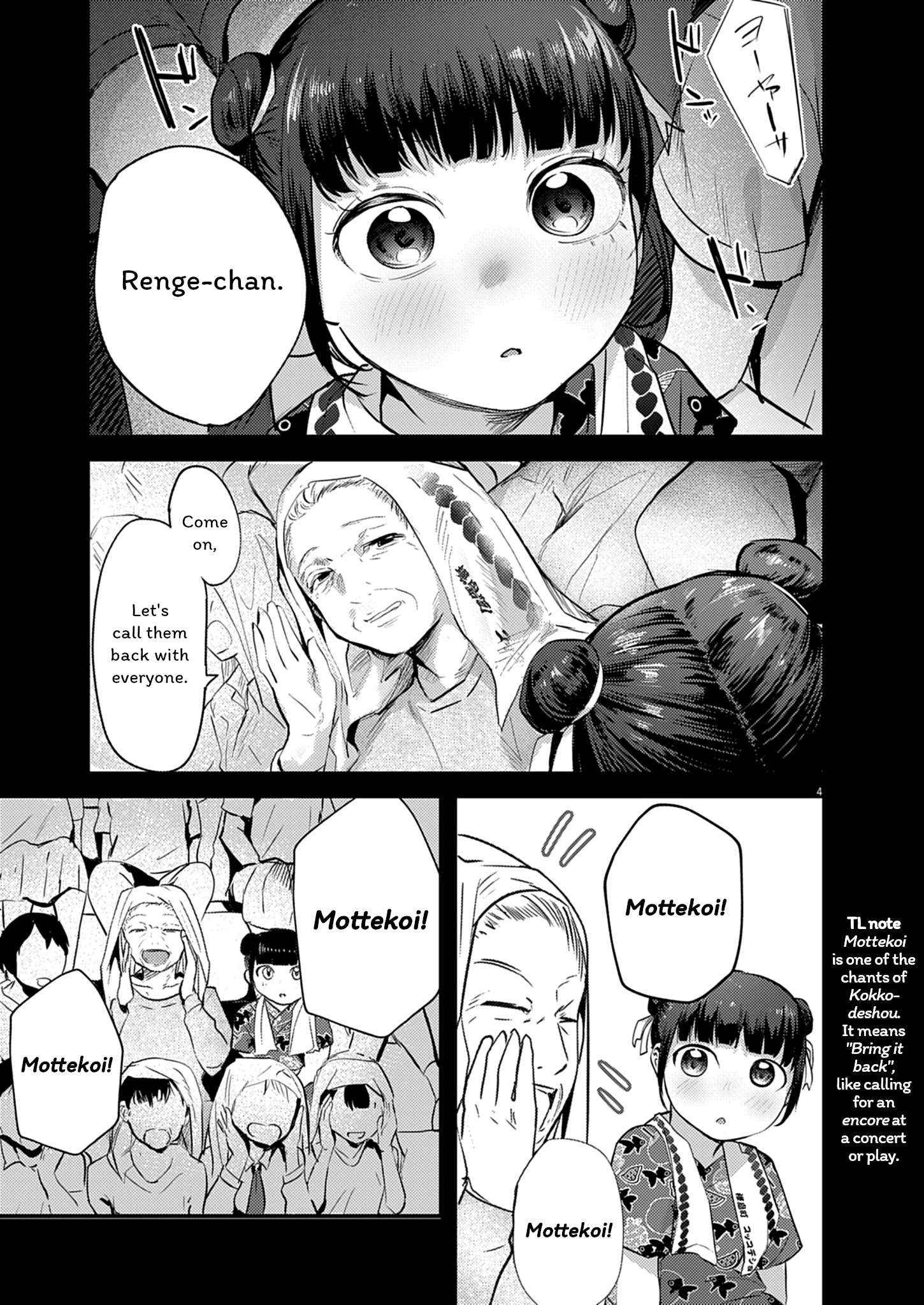 Renge To Naruto! - Chapter 26