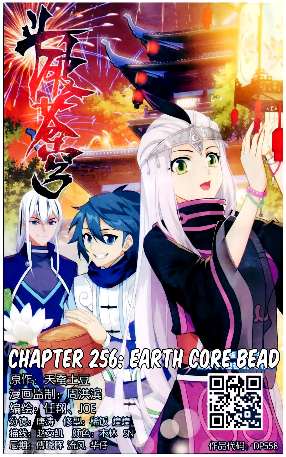 Battle Through The Heavens - Chapter 256: Earth Core Bead