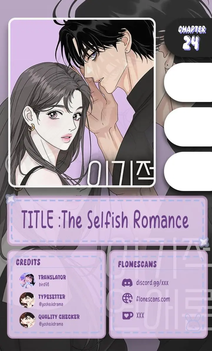 The Selfish Romance - Chapter 24