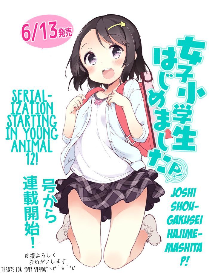 Joshi Shougakusei Hajimemashita - Chapter 14 : My Lolicon Spirit!