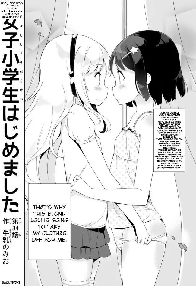 Joshi Shougakusei Hajimemashita - Chapter 34