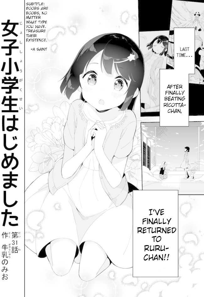 Joshi Shougakusei Hajimemashita - Chapter 31: God’s Blessing On This Wonderful World S Boobs!