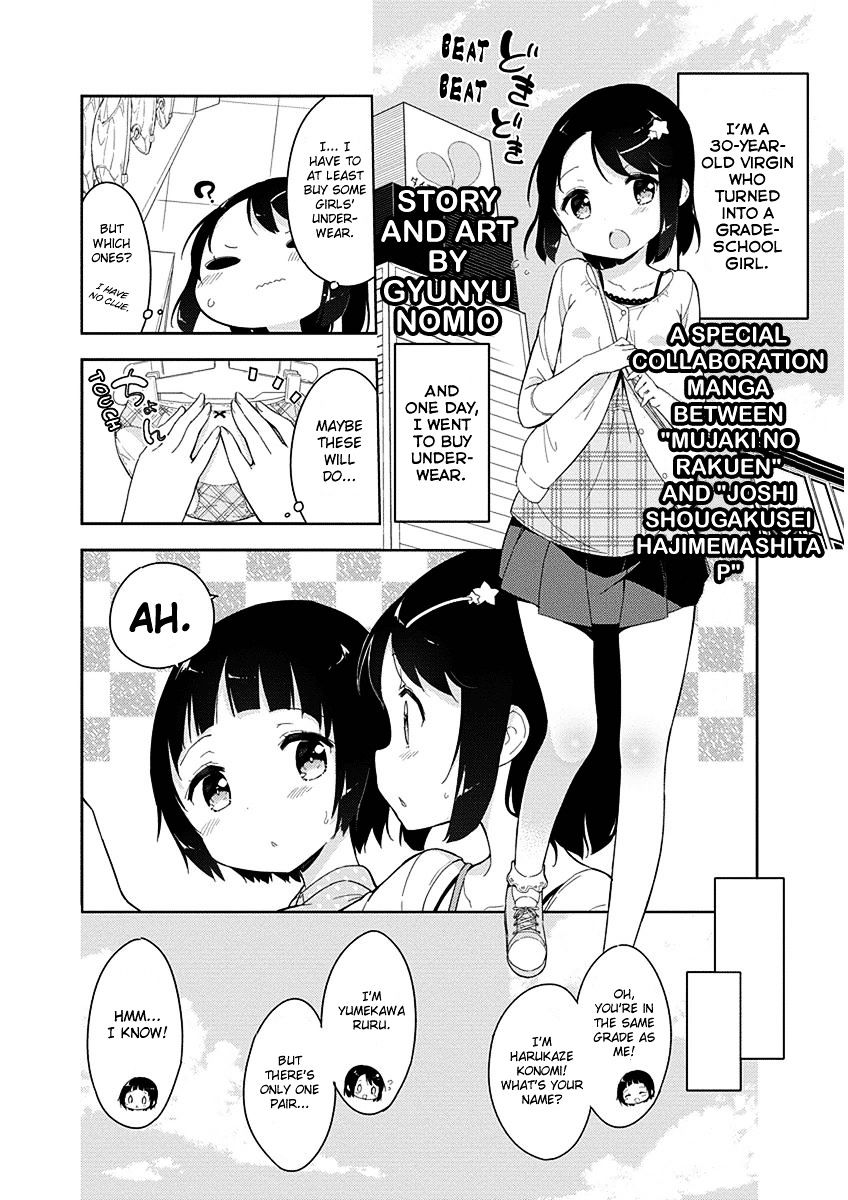 Joshi Shougakusei Hajimemashita - Chapter 18.6 : Special Collaboration Manga