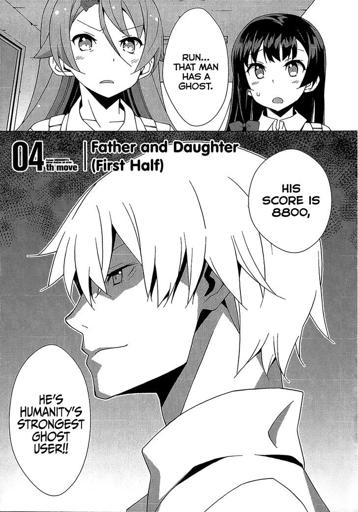 Shinomiya Ayane Wa Machigaenai. - Vol.1 Chapter 4 : Father And Daughter (Part 1)