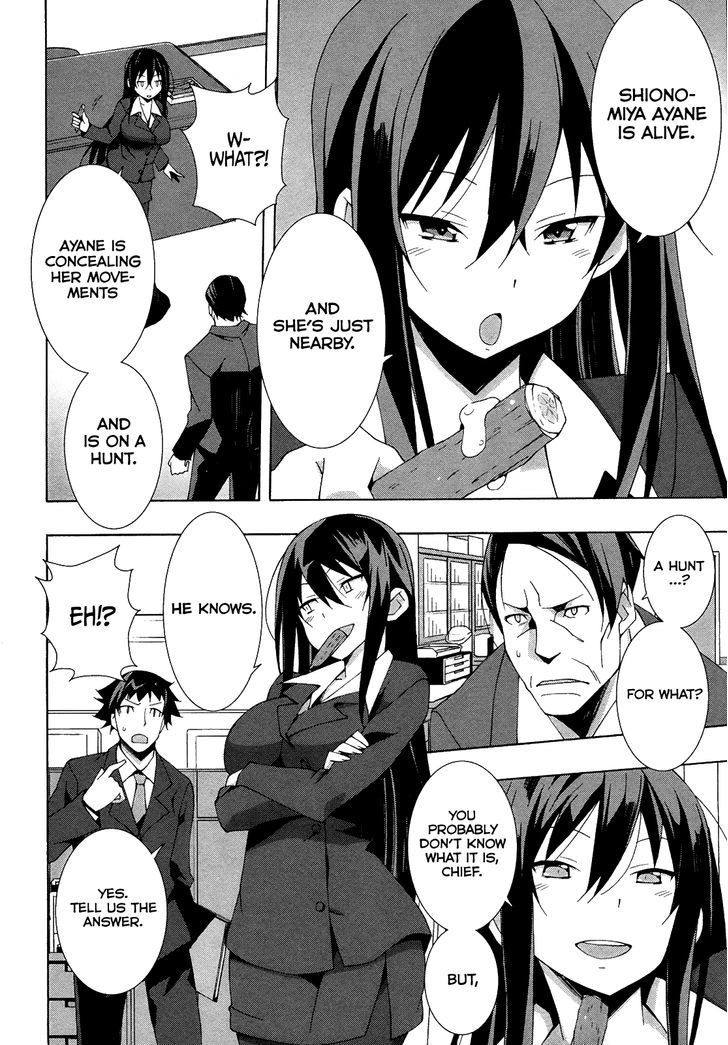 Shinomiya Ayane Wa Machigaenai. - Vol.2 Chapter 9 : 9Th Move: Breathless